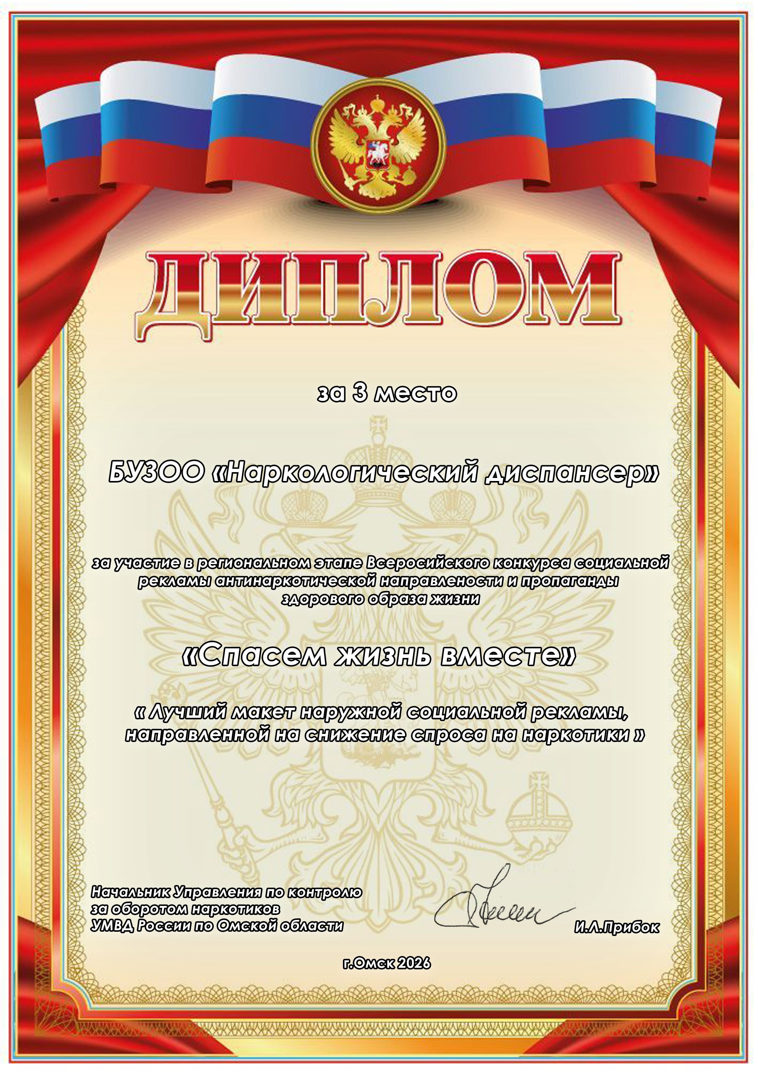 3 место