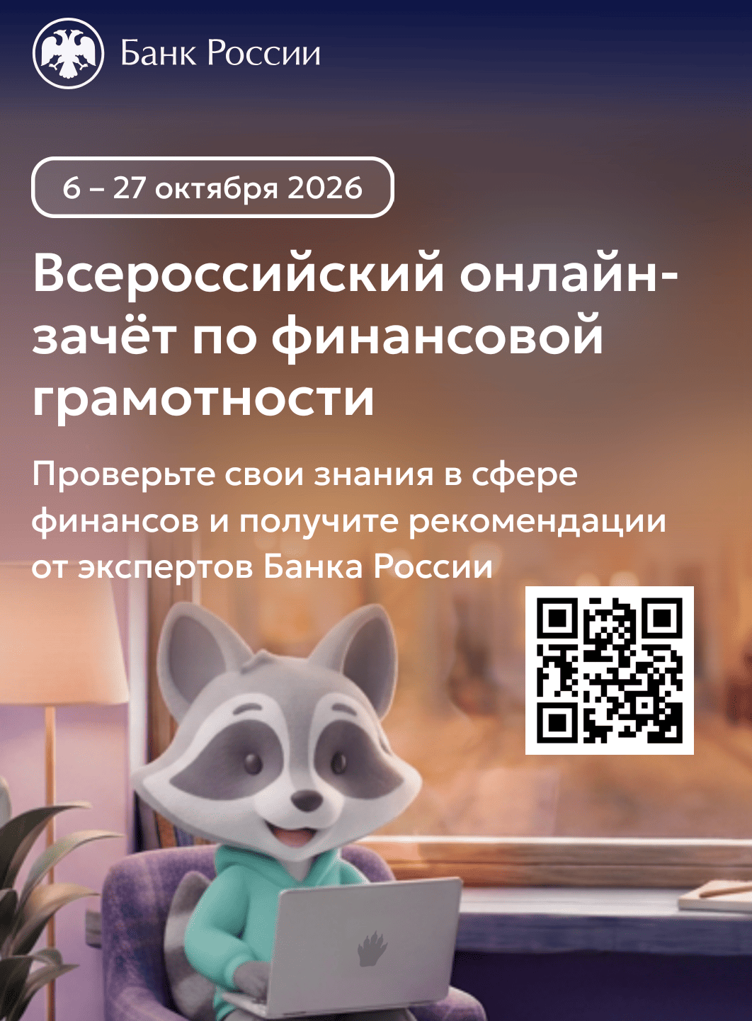 4. Приложение 3