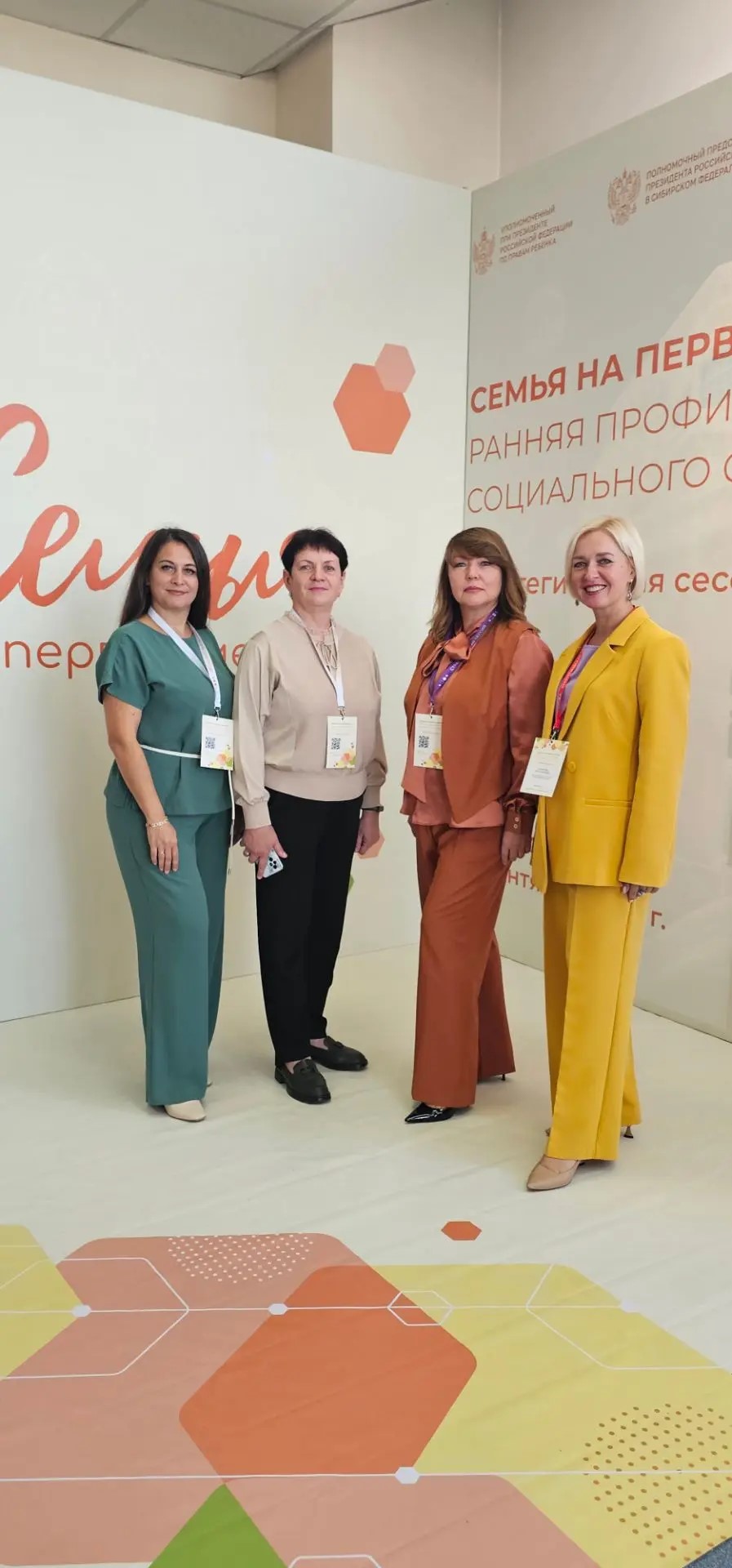 Омская делегация